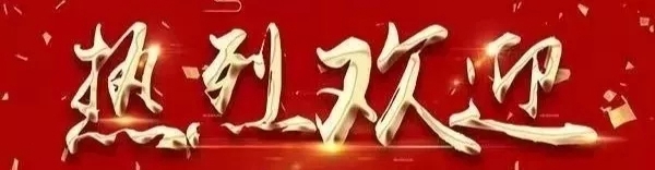 英伦皇室门窗江西赣州龙南店开张大吉!