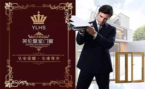 英伦皇室门窗江西赣州龙南店开张大吉!