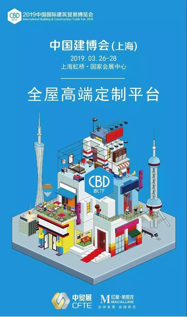 百利玛门窗将携多款重磅新品闪耀亮相2019上海建博会!