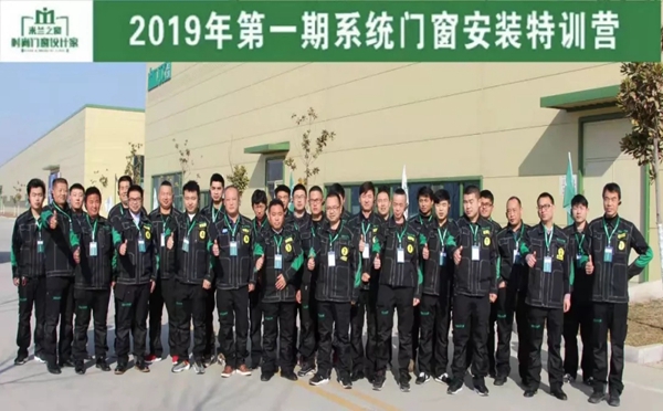 米兰之窗为安装服务护航，第一期系统门窗安装特训营圆满结束！