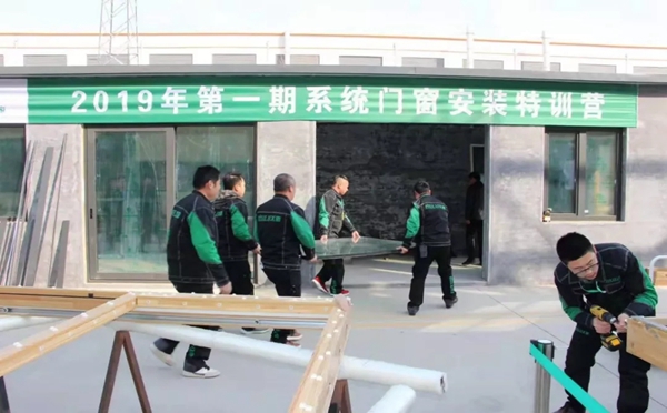 米兰之窗为安装服务护航，第一期系统门窗安装特训营圆满结束！