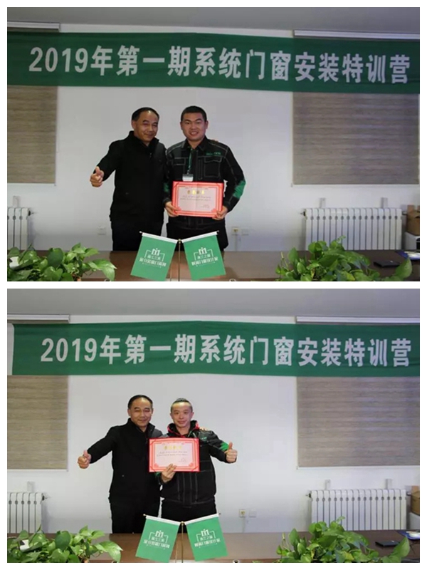 米兰之窗为安装服务护航，第一期系统门窗安装特训营圆满结束！