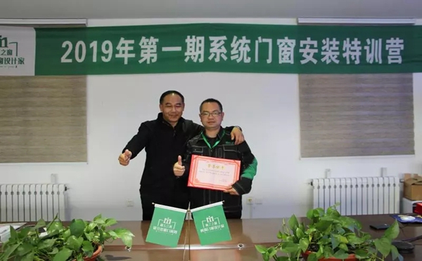 米兰之窗为安装服务护航，第一期系统门窗安装特训营圆满结束！