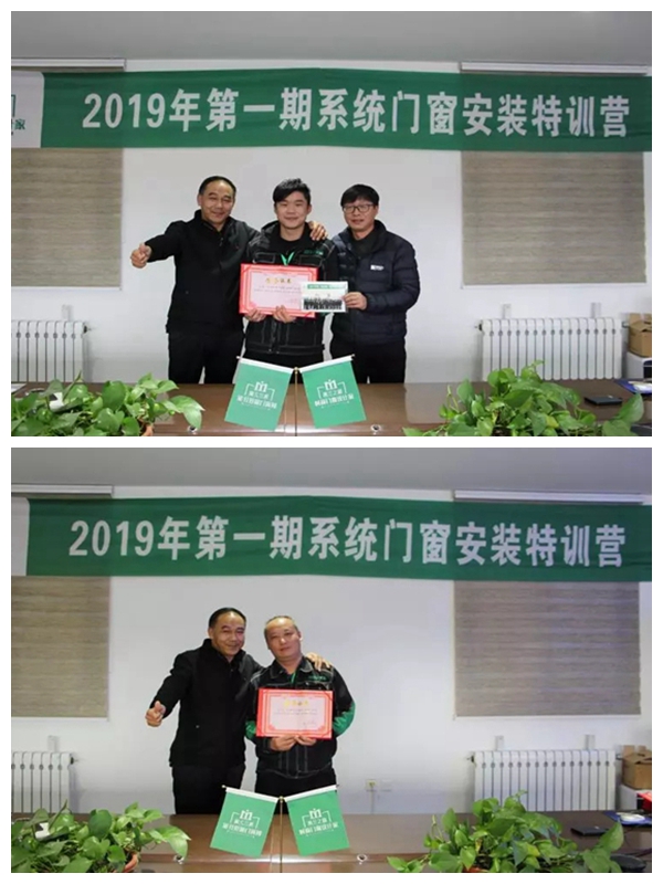 米兰之窗为安装服务护航，第一期系统门窗安装特训营圆满结束！