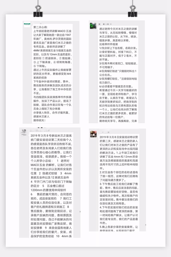 米兰之窗为安装服务护航，第一期系统门窗安装特训营圆满结束！