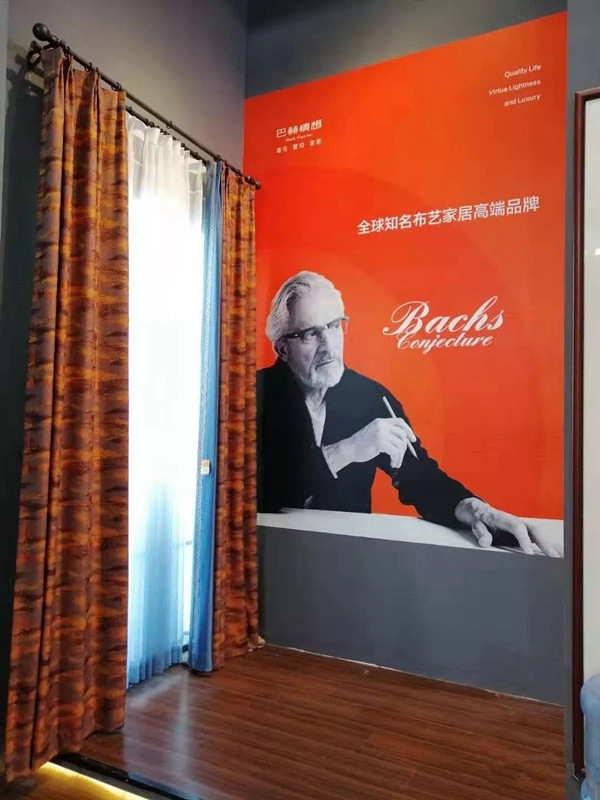 巴赫猜想墙布北京墙纸墙布展成绩斐然，4天60家专卖店加盟！