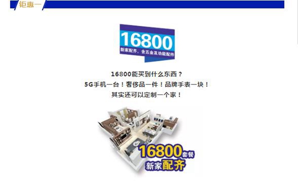 简·爱保罗全屋定制315钜惠来袭,真正的量身定制