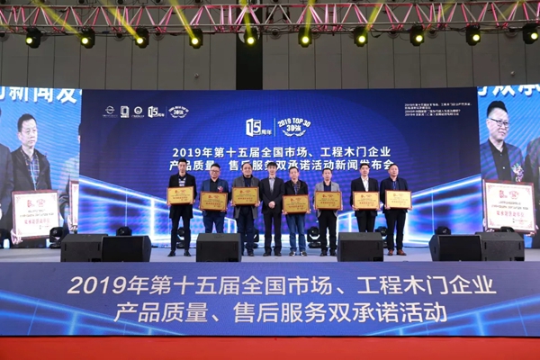 开心木门再获木门行业盛典荣誉奖项!