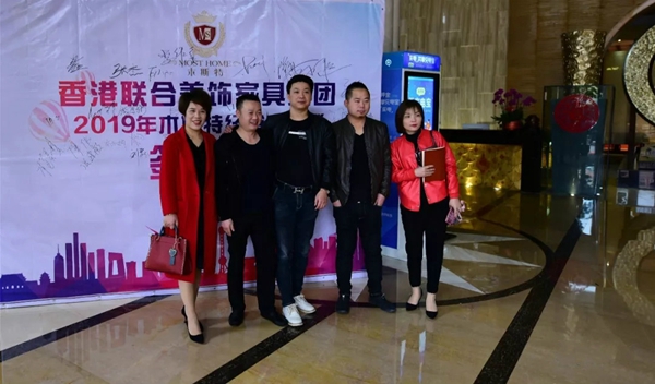 木斯特整木家装2019全国经销商培训大会圆满举行