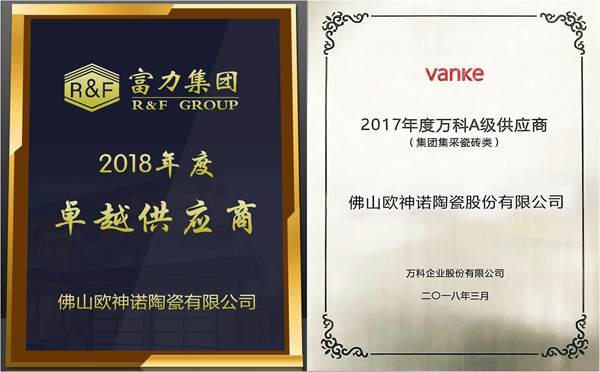 共创共赢，欧神诺陶瓷获颁碧桂园“长期战略合作奖”