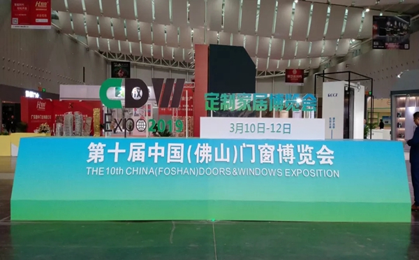 润成创展在第十届中国（佛山）门窗博览会大放异彩！