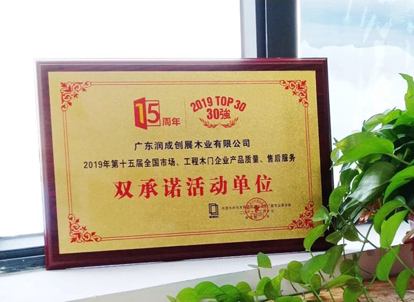 润成创展在第十届中国（佛山）门窗博览会大放异彩！