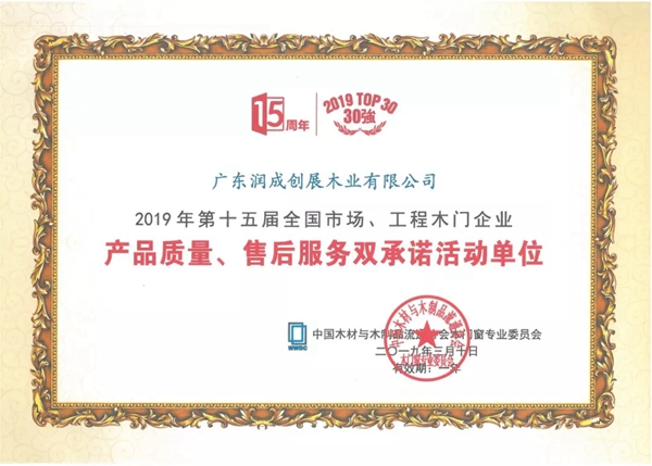 润成创展在第十届中国（佛山）门窗博览会大放异彩！