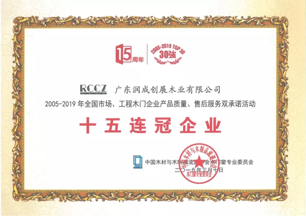 润成创展在第十届中国（佛山）门窗博览会大放异彩！