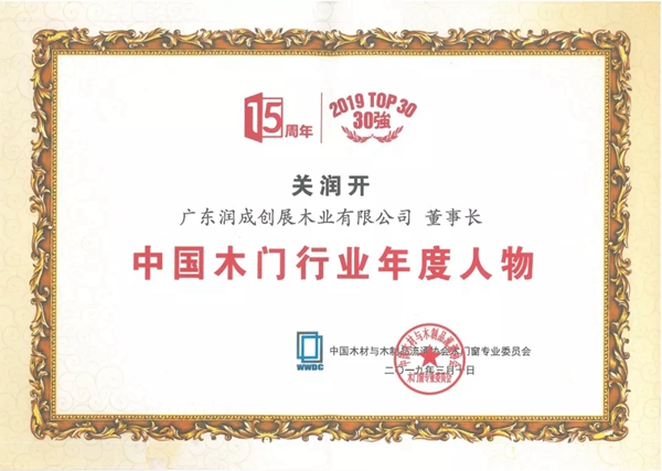 润成创展在第十届中国（佛山）门窗博览会大放异彩！