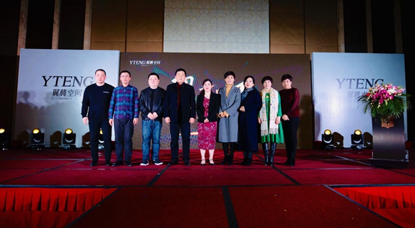 翼启腾飞——翼腾空间新品发布会暨老客户答谢会圆满成功!