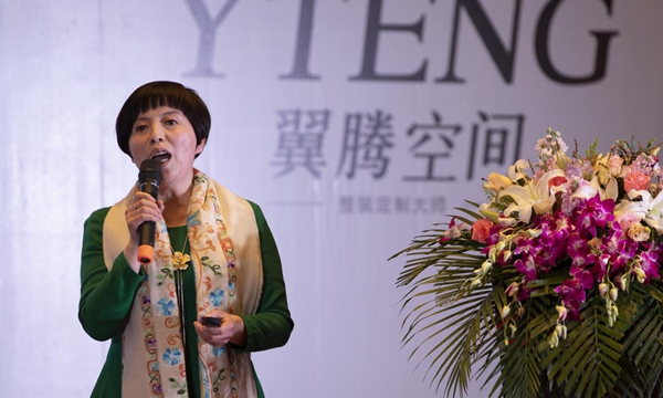 翼启腾飞——翼腾空间新品发布会暨老客户答谢会圆满成功!