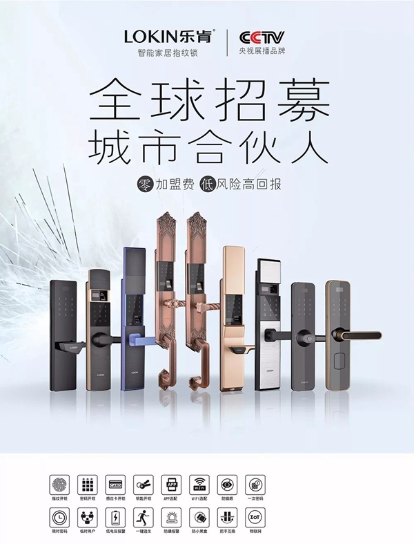 乐肯指纹锁参加2019IIBE智能建筑展，现场精彩不断，好评如潮！