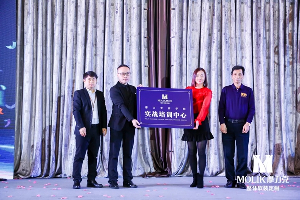 摩力克窗帘融通2019品牌盛典暨春季新品发布会完美收官!