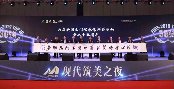 千川木门连续十三届荣获“中国木门30强”!