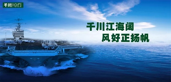 千川木门连续十三届荣获“中国木门30强”!