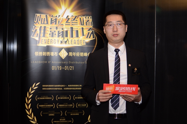 领绣刺绣墙布区域经理关瑞琦：科学化管理，致力打造消费者品牌