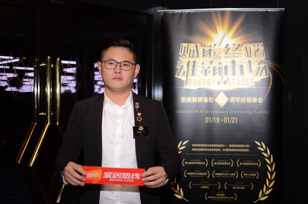 领绣刺绣墙布区域经理朱程远:落实销售目标,助力门店转向公司化运营
