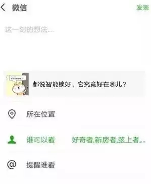 顶吉无孔智能锁告诉你智能锁销售人员如何管理朋友圈