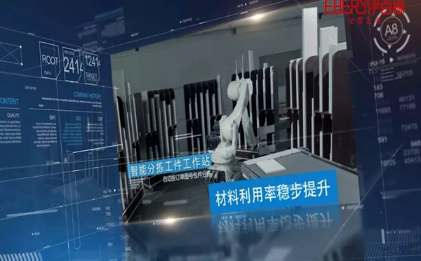 伊百丽“智造云”协同管理平台发布，引领行业信息化新高度‍