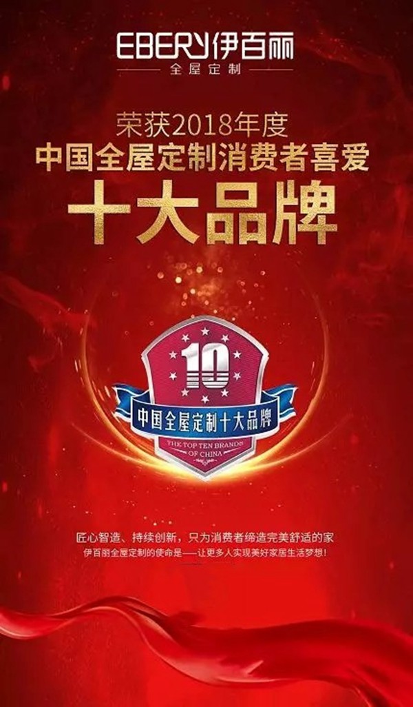 伊百丽“智造云”协同管理平台发布，引领行业信息化新高度‍