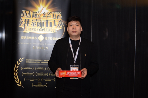 领绣刺绣墙布优秀经销商刘德路：专注产品，给予客户安全感