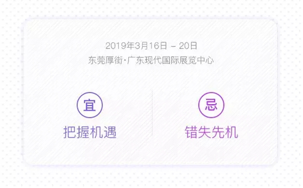 第41届国际名家具（东莞）展览会即将开幕，收下这份观展秘笈，逛展不愁！