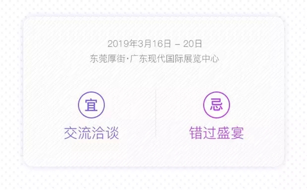 第41届国际名家具（东莞）展览会即将开幕，收下这份观展秘笈，逛展不愁！
