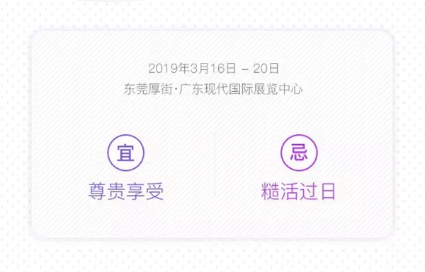 第41届国际名家具（东莞）展览会即将开幕，收下这份观展秘笈，逛展不愁！