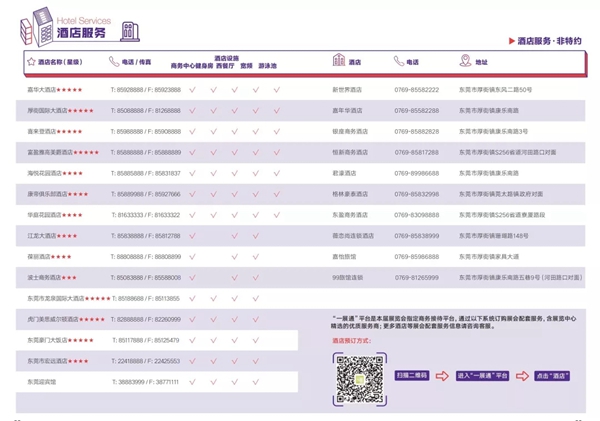 第41届国际名家具（东莞）展览会即将开幕，收下这份观展秘笈，逛展不愁！