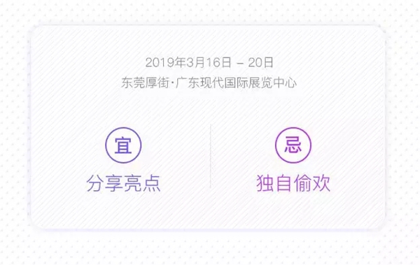 第41届国际名家具（东莞）展览会即将开幕，收下这份观展秘笈，逛展不愁！