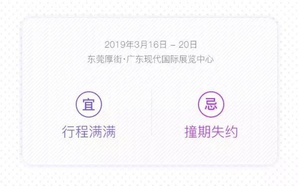 第41届国际名家具（东莞）展览会即将开幕，收下这份观展秘笈，逛展不愁！
