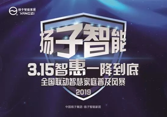 扬子智能家居与您漫谈两会中提及的5G