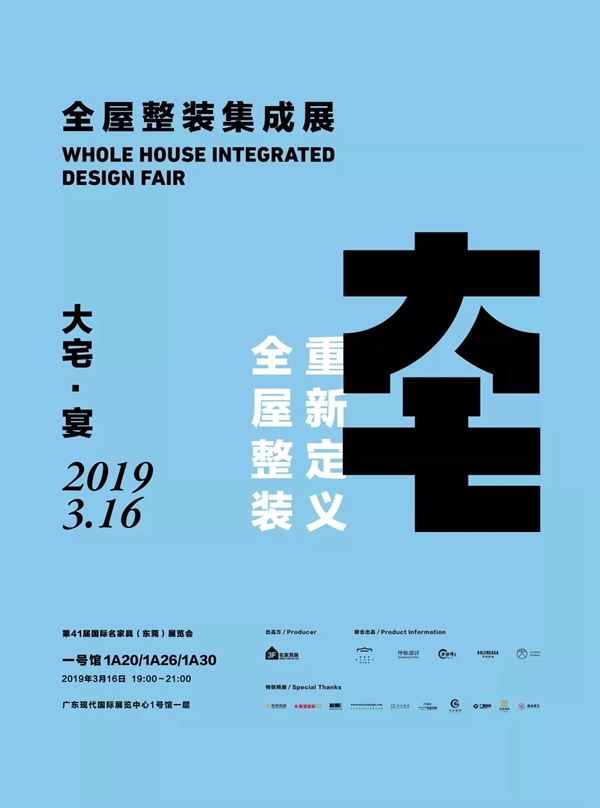 第41届国际名家具（东莞）展览会即将开幕，收下这份观展秘笈，逛展不愁！