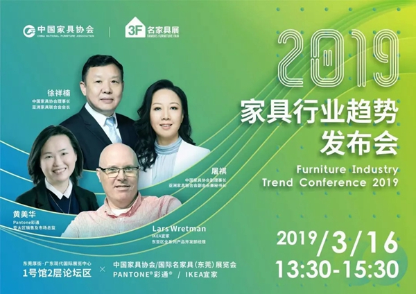 第41届国际名家具（东莞）展览会即将开幕，收下这份观展秘笈，逛展不愁！