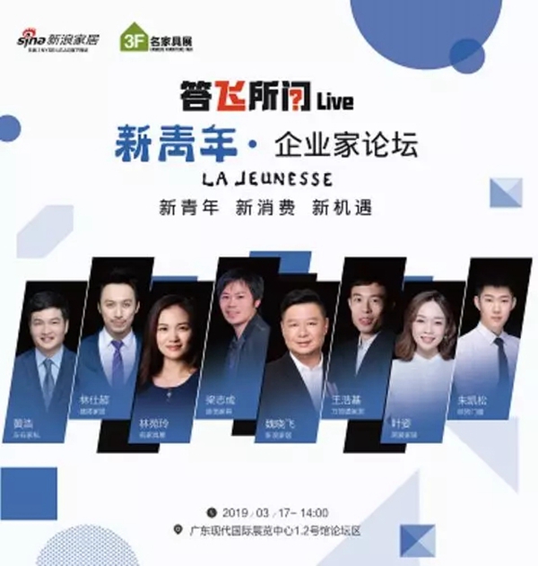 第41届国际名家具（东莞）展览会即将开幕，收下这份观展秘笈，逛展不愁！