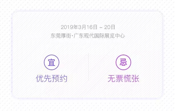 第41届国际名家具（东莞）展览会即将开幕，收下这份观展秘笈，逛展不愁！