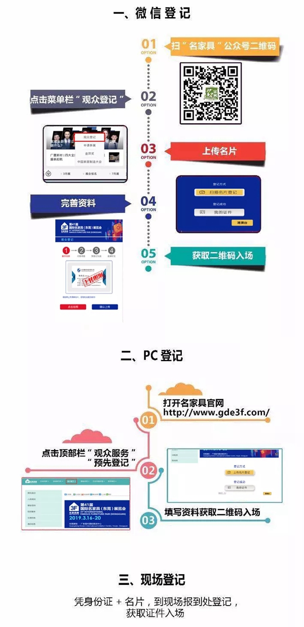 第41届国际名家具（东莞）展览会即将开幕，收下这份观展秘笈，逛展不愁！