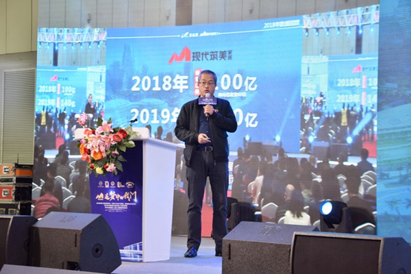 “现代筑美家居”2019中国家居（门窗）发展趋势高峰论坛在广东潭洲国际会展中心圆满落幕