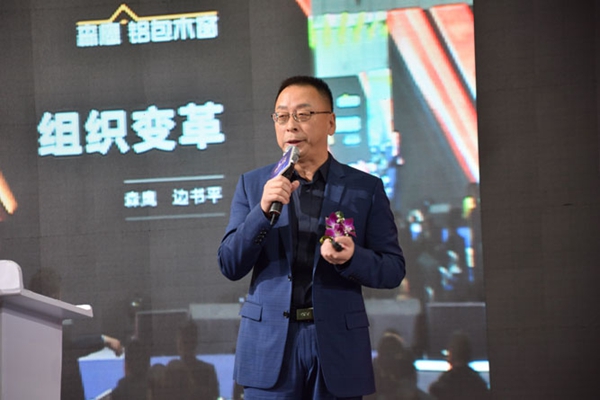 “现代筑美家居”2019中国家居（门窗）发展趋势高峰论坛在广东潭洲国际会展中心圆满落幕