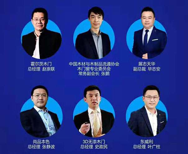 【看点预告】2019中国木门行业可持续发展论坛