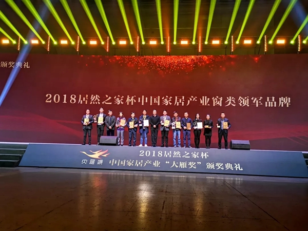 罗兰西尼门窗2018年荣获多项奖项，未来将继续“追求完美”！