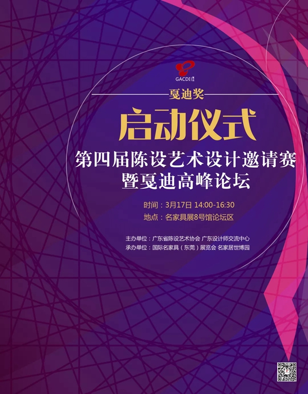 第41届国际名家具（东莞）展览会即将开幕，收下这份观展秘笈，逛展不愁！