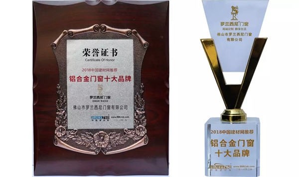 罗兰西尼门窗2018年荣获多项奖项，未来将继续“追求完美”！