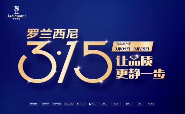 罗兰西尼门窗2018年荣获多项奖项，未来将继续“追求完美”！